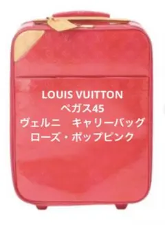 ルイ・ヴィトン　キャリーバッグ　ペガス45 ヴェルニ　ローズ・ポップピンク 2025年最新】ヴェルニ ペガス ヴィトンの人気アイテム - メルカリ