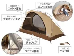 新品未使用品フカヅメテントSSu0026フライシート
