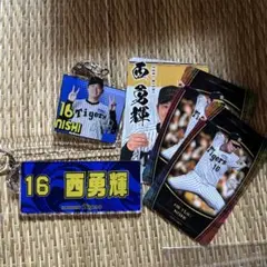 阪神タイガース　シークレット　西勇輝