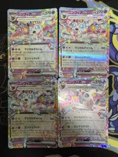 ニンフィアex 4枚 ポケカ