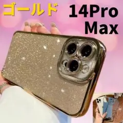 iPhone14ProMax 2WAY クリア ラメシート ゴールド 可愛い
