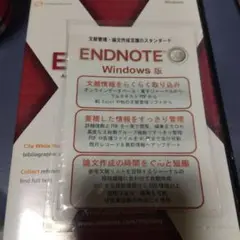 ENDNOTE　X5 Windows版