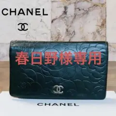 【化粧箱ショップ袋付き】CIANELカメリア ラムスキン レザー 長財布