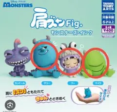 モンスターズインク 肩ズンFig. サリー マイク ブー 3点セット