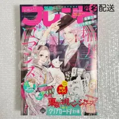 欠品有　別冊フレンド　別フレ　2022年1月号　東京リベンジャーズ　クリアカード