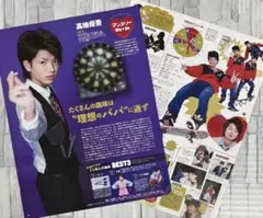 切り抜き　髙地優吾・マンスリーJr.　＊Myojo2013年2月号