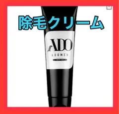 除毛クリーム メンズ 低刺激 日本製 ツルスベ 簡単 洗い流す 高密着クリーム