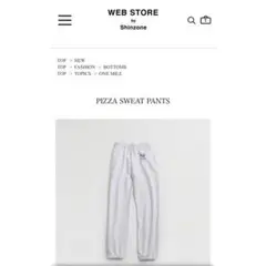 シンゾーン ピザ スウェットパンツ