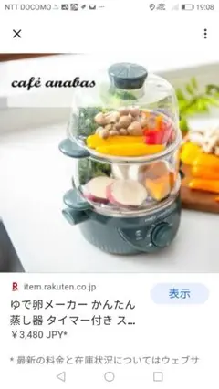 中古品 太知 マルチスチームクッカー