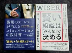 ビジネス書2冊セット