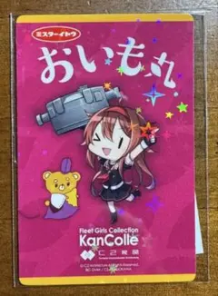 艦これ おいも丸 ステッカー 白露 妖精さん