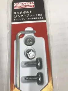 ロックボルト ナンバープレート用 トヨタ TOYOTA
