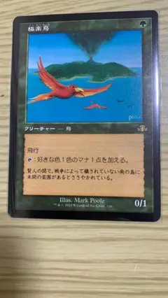 【希少】極楽鳥 旧枠 日本語 新品未使用