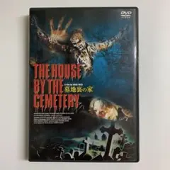 THE ＨＯＵＳＥ　ＢＹ　CEMETERY【墓地裏の家】 墓地裏の家-デジタル・リマスター版- 