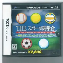 y DS SIMPLE DSシリーズ Vol.29 THE スポーツ大集合 野球