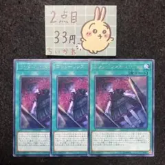 遊戯王 コンドーレンス・パペット ×3 字レア