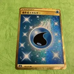 基本水エネルギー UR S6H 白銀のランス 095/070 - メルカリ