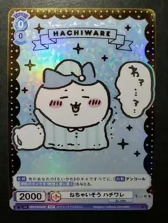 2025年最新】ねちゃいそう ハチワレ sspの人気アイテム - メルカリ