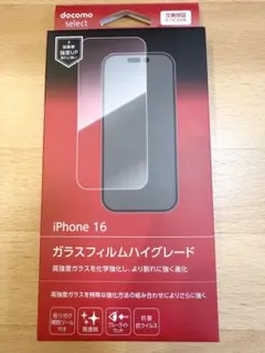 【半年保証】iPhone 16 ガラスフィルムハイグレード　クリア