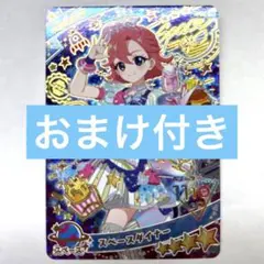 ひみつのアイプリ スペースダイナー おとめ