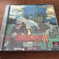 ブレスオブファイア4 PS