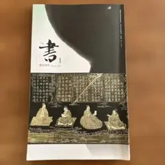 書 I 教育図書