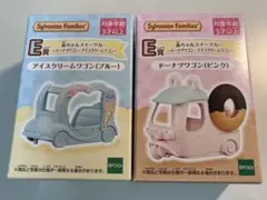 シルバニアファミリー アイスクリームトラック ドーナツカー E賞