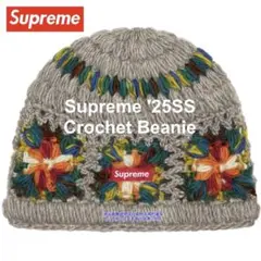 Supreme Crochet Beanie Grey シュプリーム Supreme Crochet Beanie (SS25) - $60