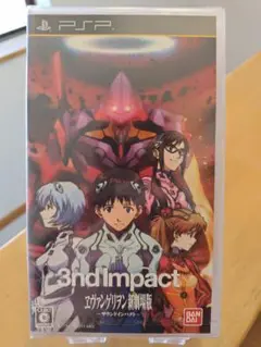 新世紀エヴンゲリオン サウンドインパクト PSP 未開封品 新品 PSポータブル