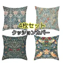 4枚 クッションカバー 緑 北欧 インテリア 模様替え C90