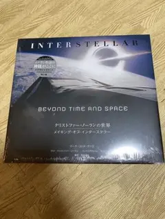 【新品未開封】メイキング・オブ・インターステラー クリストファー・ノーランの世界 メイキング・オブ・インター