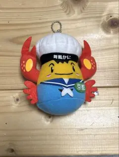 舞鶴　ちょきまる　カニキーホルダー
