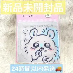 【新品未開封品】ちいかわ コースター モモンガ