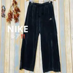 レア‼️ 【Nike 】ナイキ　ブラック　パンツ　ベロア素材　コーデュロイ