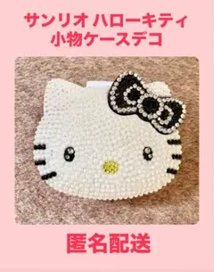 サンリオ ハローキティ 小物ケース