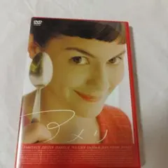 アメリ\"期間限定スペシャル版\"('01仏)
