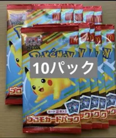 ポケモンカードMEGA 10パックセット マクドナルド ハッピーセット2025