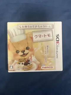 クマ•トモ ニンテンドー3DS