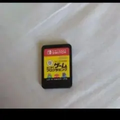 ナビつき！つくってわかる はじめてゲームプログラミング Switchソフトのみ