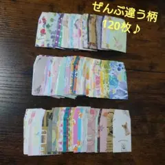 豆ポチ袋　ミニ封筒　ハンドメイド　ぜんぶ違う柄