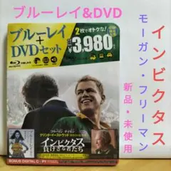 インビクタス 負けざる者たち 【ブルーレイ&DVDセット】