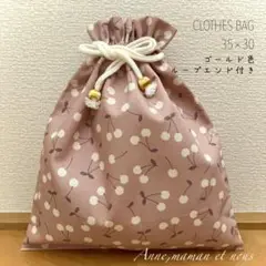 体操服袋　お着替え袋　35×30 くすみ　さくらんぼ　ピンク　ループエンドつき