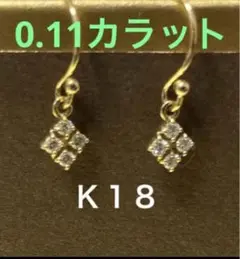 エテ K18ダイヤモンド ピアス