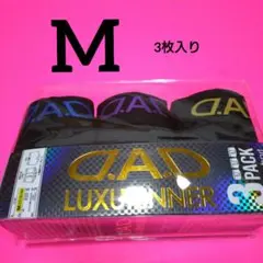 デーアーデー D.A.D ギャルソン ボクサーブリーフ M 3枚入り