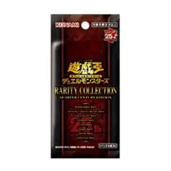 遊戯王OCG Rarity Collection 25周年記念版