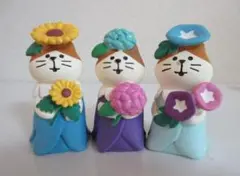 concombre フラワーにゃんこ3体セット