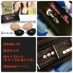 【二個セット】コラボ限定 nubra
