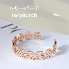 トリーバーチtoryburch ロゴハングル ブレスレット ピンクゴールド六角形