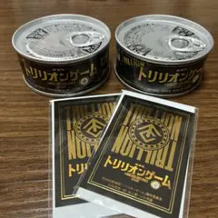 ☆劇場版 トリリオンゲーム ハルの勝負カン 2缶セット