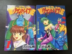 ヴァンパイア〜終末の使者ビクトル〜　全巻初版